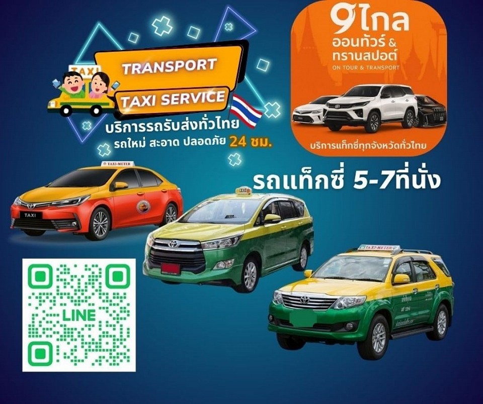 Taxi