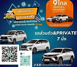 รถตู้ vip3 /4แถวจัดครบทุกความต้องการ