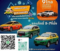 จัดเต็มทุกคันความบันเทิงครบ