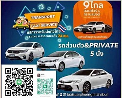 แท็กซี่ป้ายดำ
